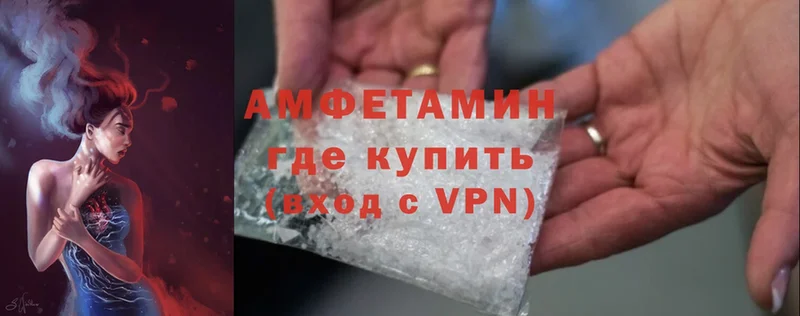 где купить   Власиха  Amphetamine Розовый 