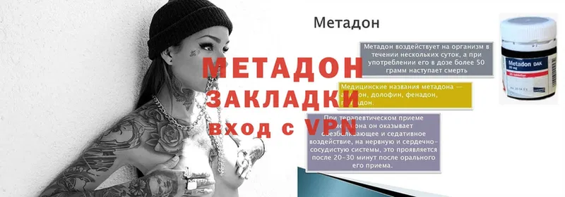 МЕТАДОН VHQ  Власиха 